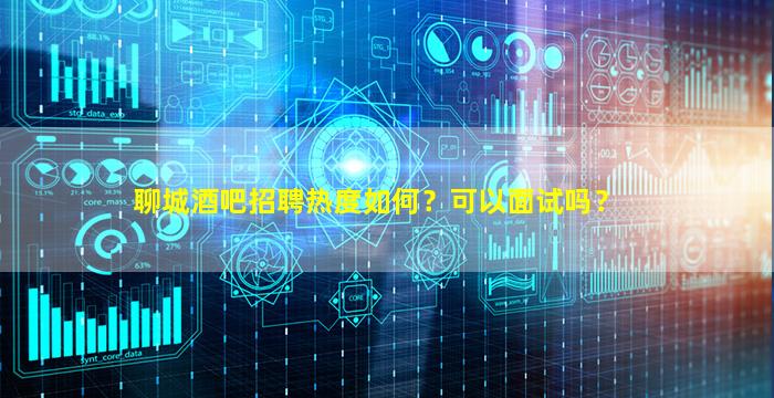 山南KTV招聘